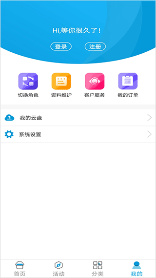 江西校訊通人人通 v5.1.3 官方安卓版 0