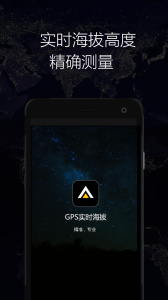gps實時海拔衛(wèi)星地圖 v1.88安卓版 0