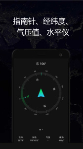 gps實時海拔衛(wèi)星地圖 v1.88安卓版 3