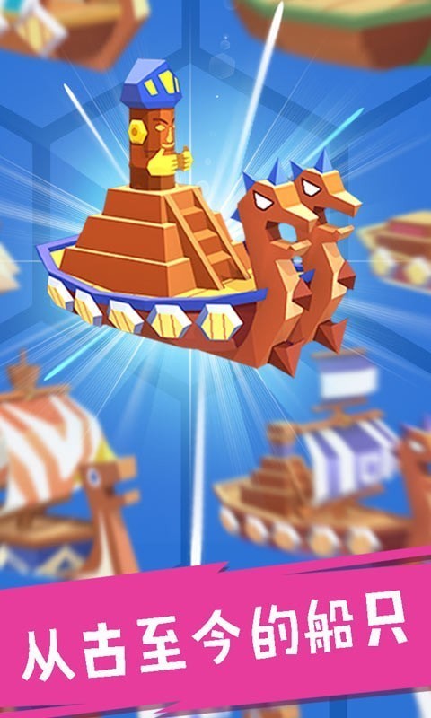 合并艦船游戲 v0.3 安卓版 1