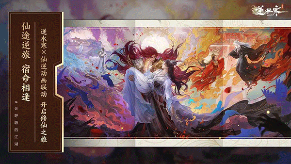 云逆水寒 v2.2.4 最新版 2