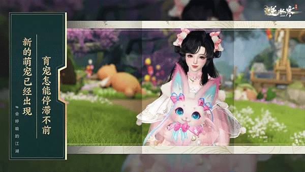 云逆水寒 v2.2.4 最新版 0