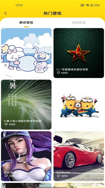 完美主題壁紙 v1.0.4 手機(jī)版 3