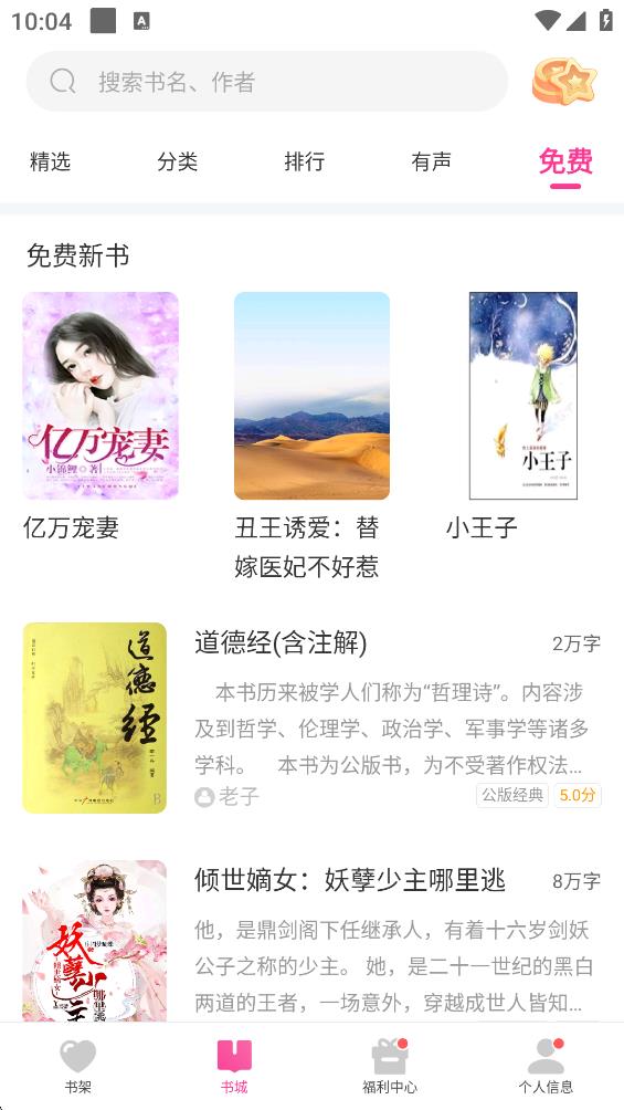 暢讀書城手機(jī)版 v5.8.5 免費(fèi)安卓版 2