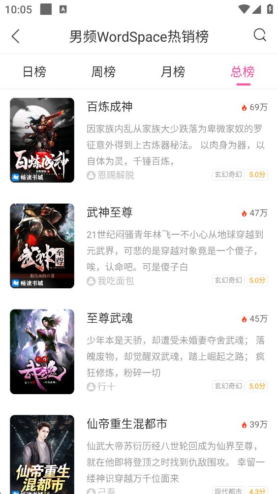 暢讀書城手機(jī)版 v5.8.5 免費(fèi)安卓版 3