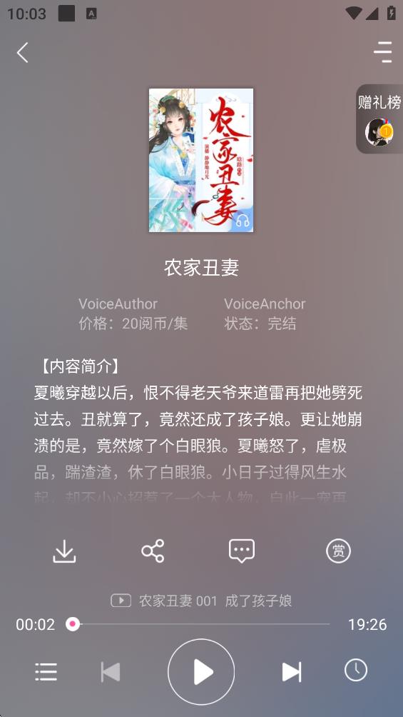 暢讀書城手機(jī)版 v5.8.5 免費(fèi)安卓版 1