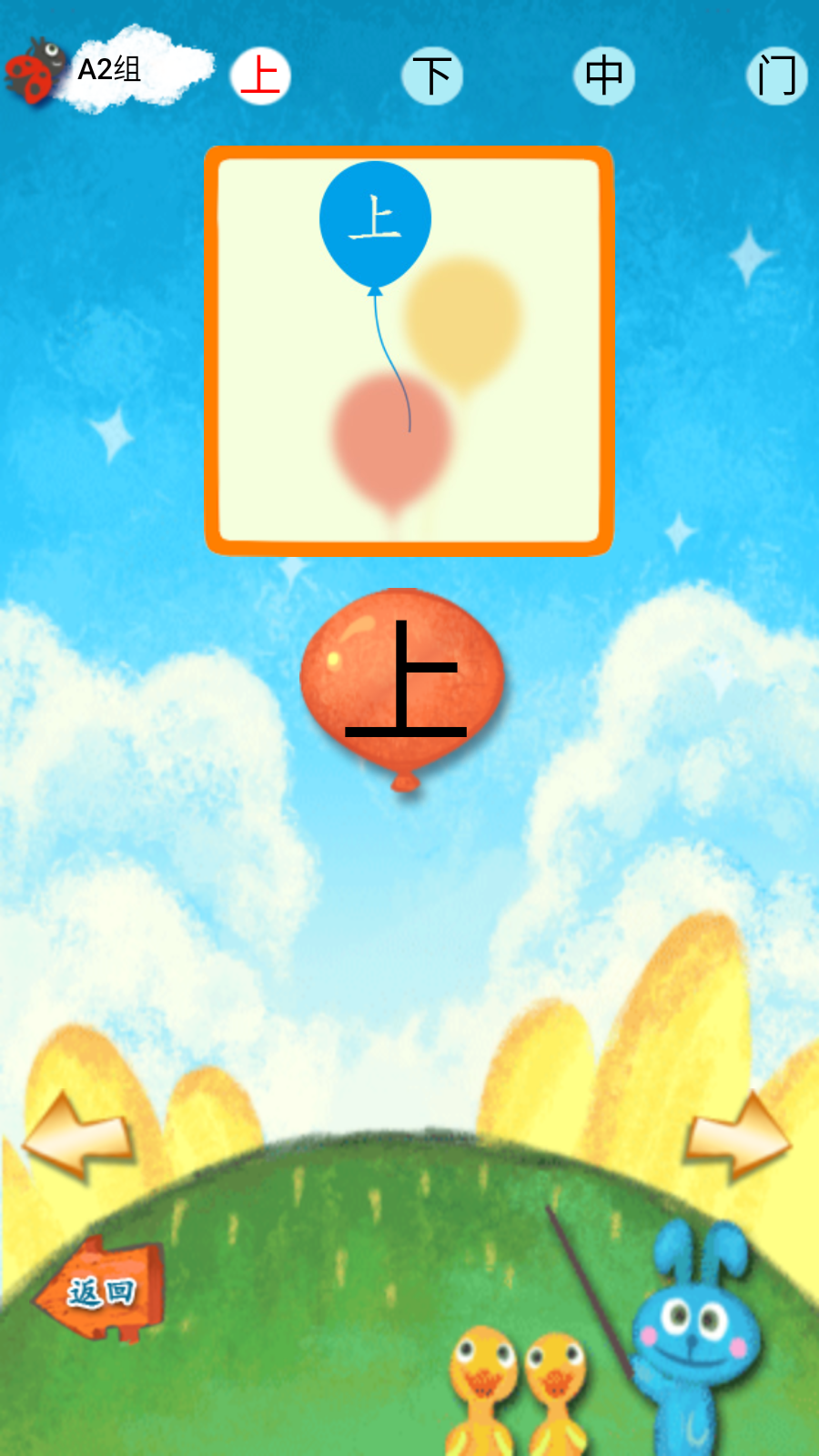 我愛漢字 v3.1.0107010安卓版 1