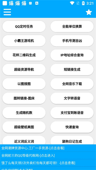 竹函工具箱 v4.5 2