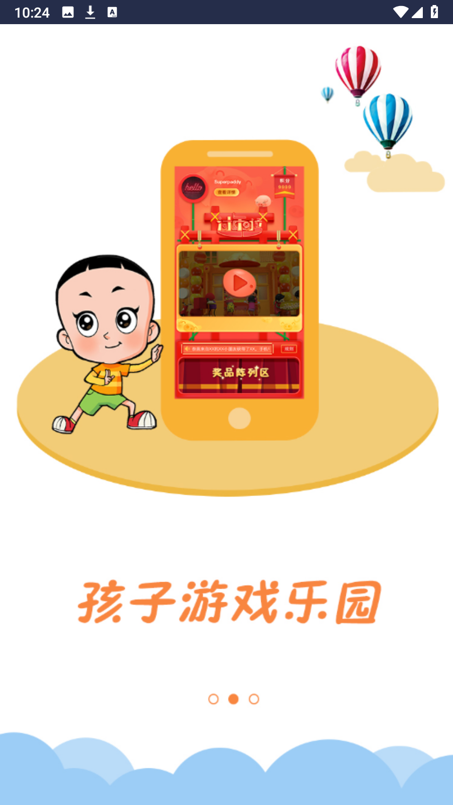 央視少兒客戶端 v2.6.3安卓最新版 2