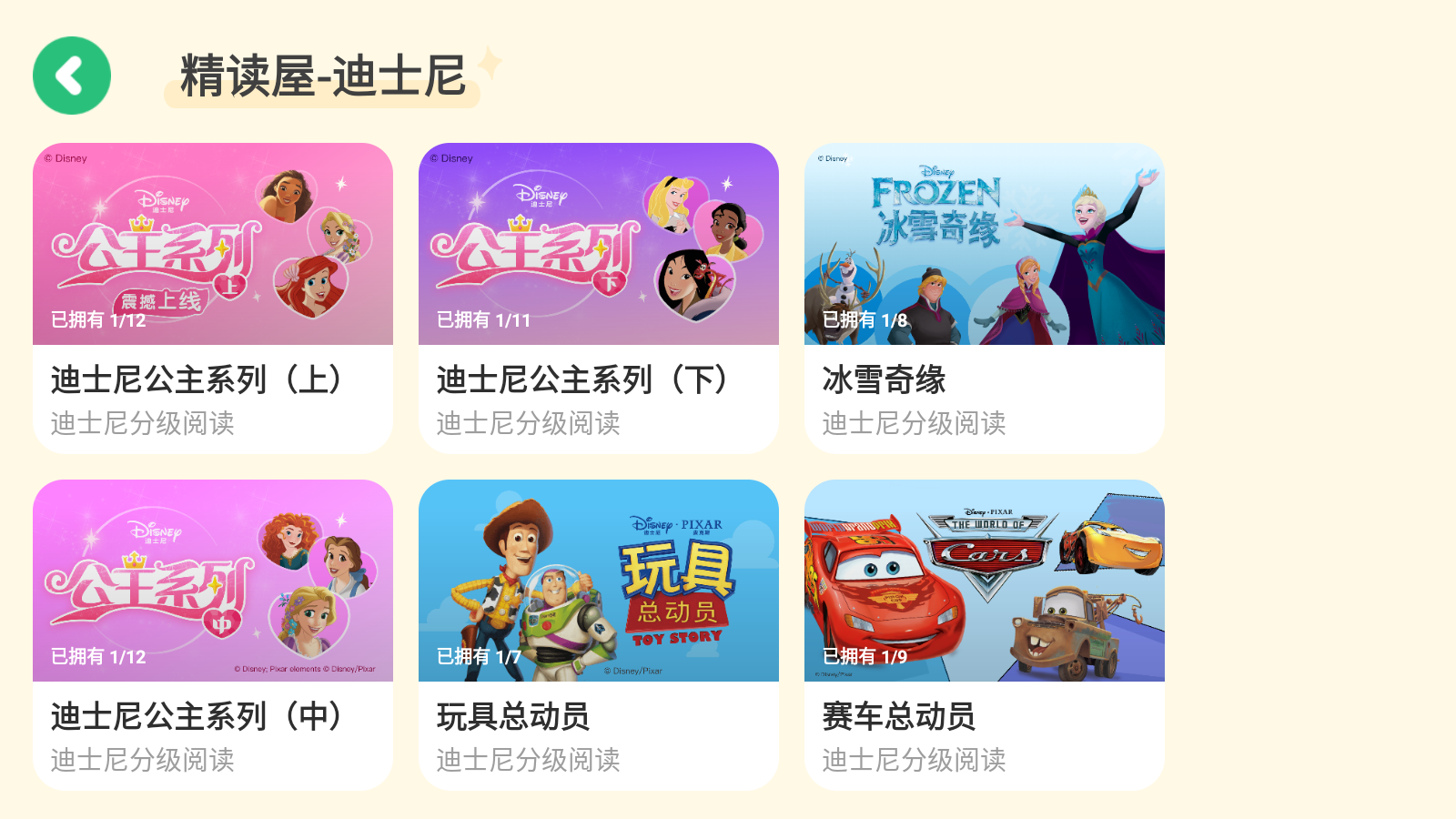 呱呱閱讀手機(jī)版官方 v2.17.0安卓版 0