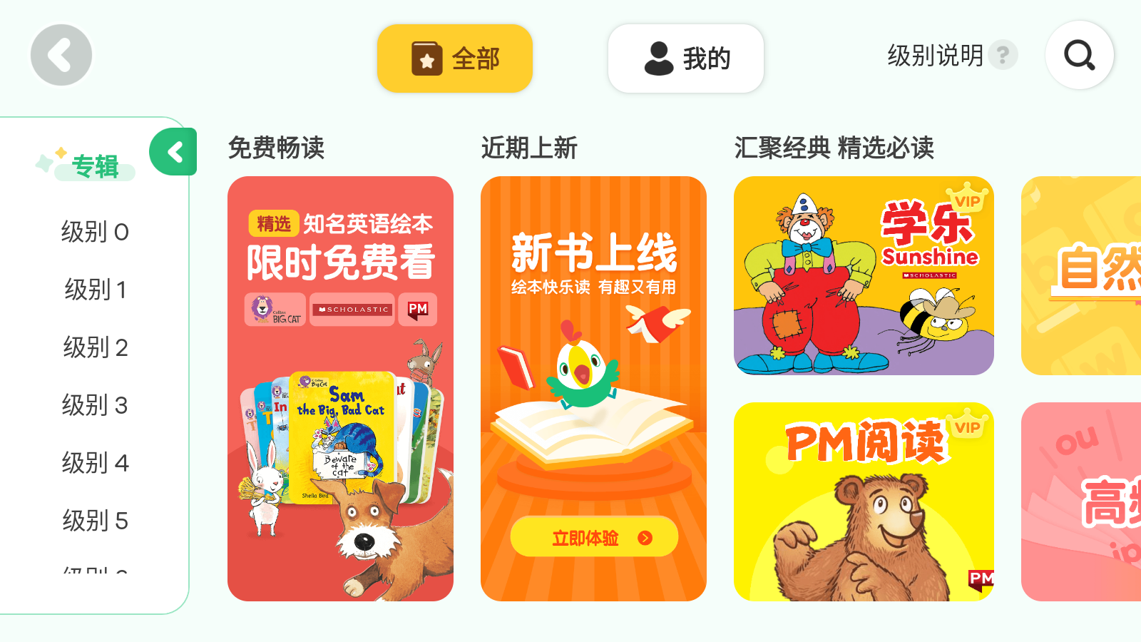 呱呱閱讀手機(jī)版官方 v2.17.0安卓版 1