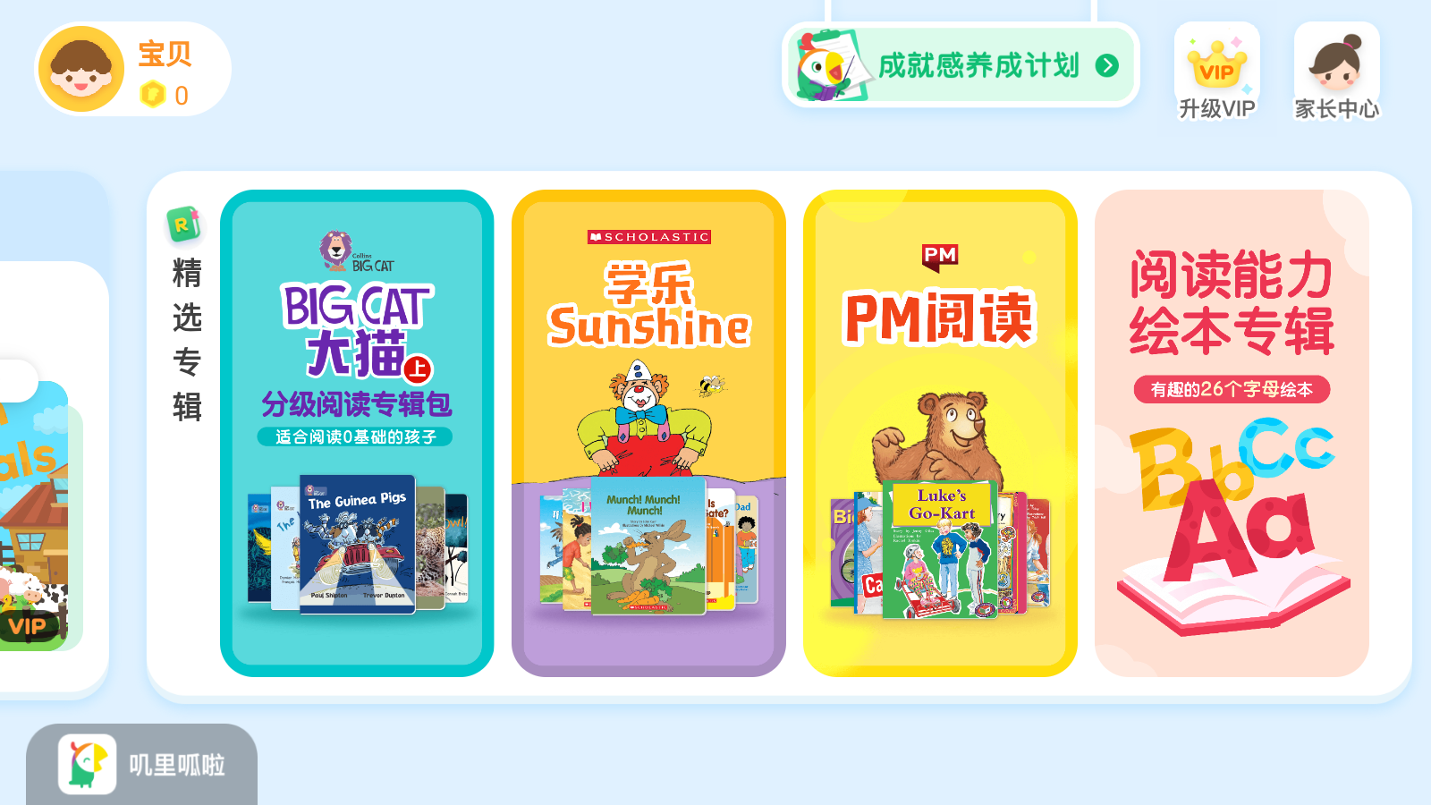 呱呱閱讀手機(jī)版官方 v2.17.0安卓版 2