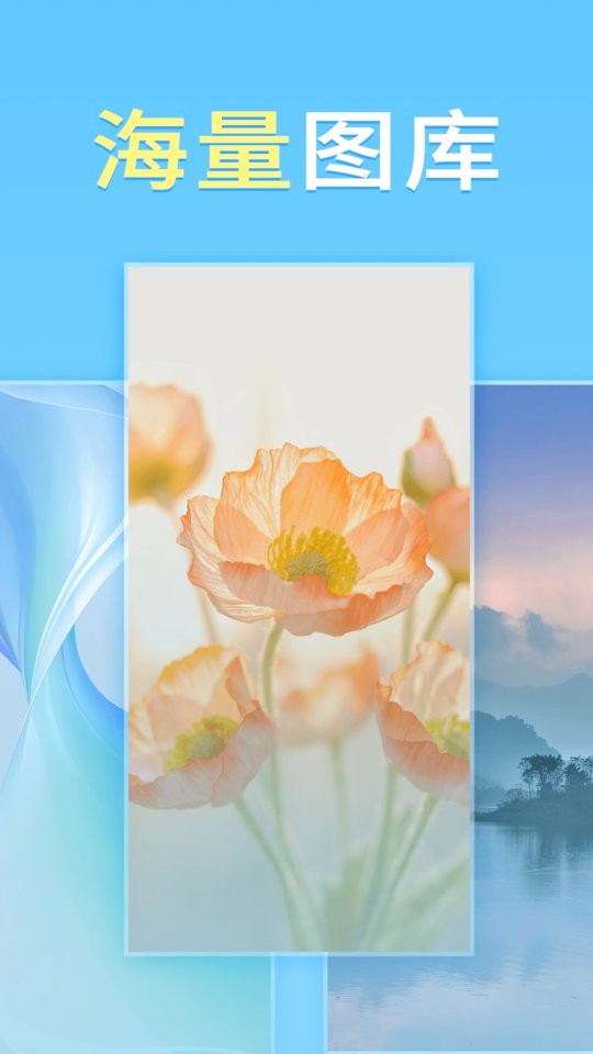 暢想壁紙 v2.0.9.0 手機版 2