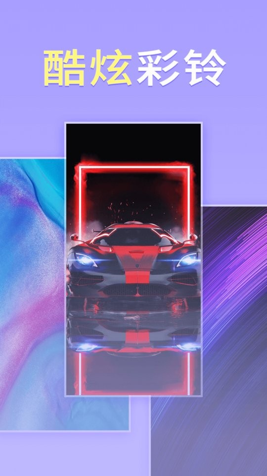 暢想壁紙 v2.0.9.0 手機版 1