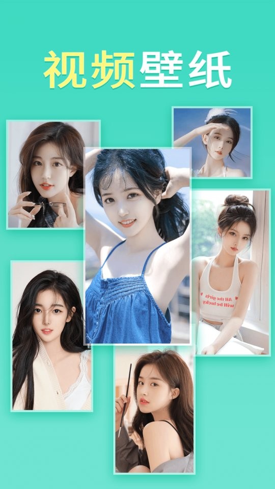 暢想壁紙 v2.0.9.0 手機版 3