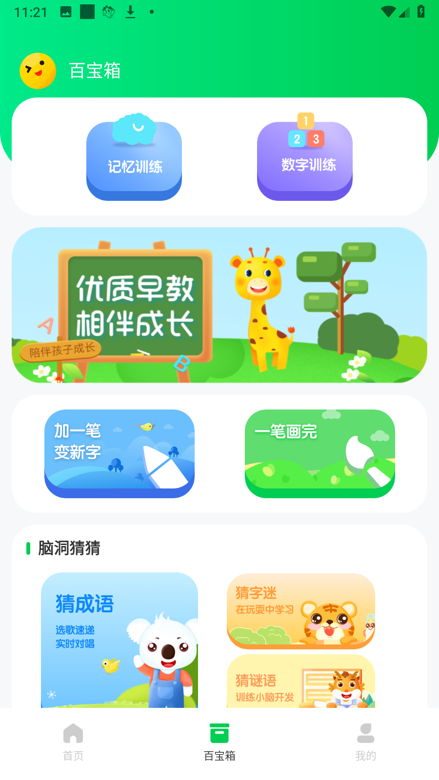 七彩課堂軟件 v2.2.1安卓免費版 1