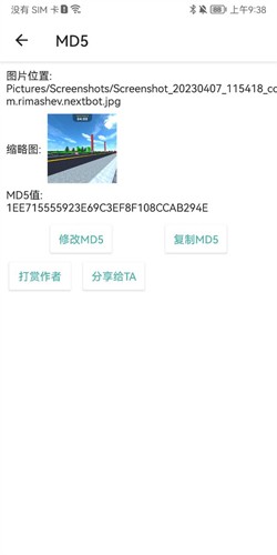 手機修改視頻md5軟件 v7.1.7免費版 0