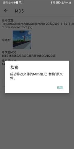 手機修改視頻md5軟件 v7.1.7免費版 1