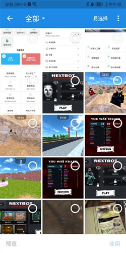手機修改視頻md5軟件 v7.1.7免費版 3