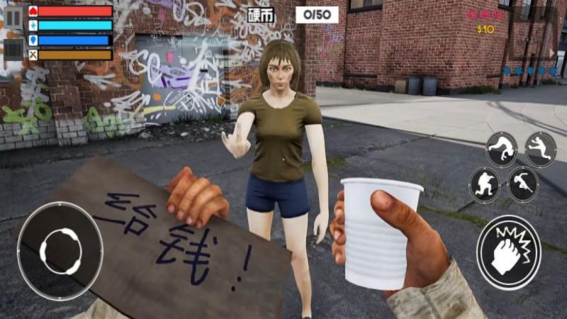 街頭流浪漢游戲 v1.0 安卓版 3