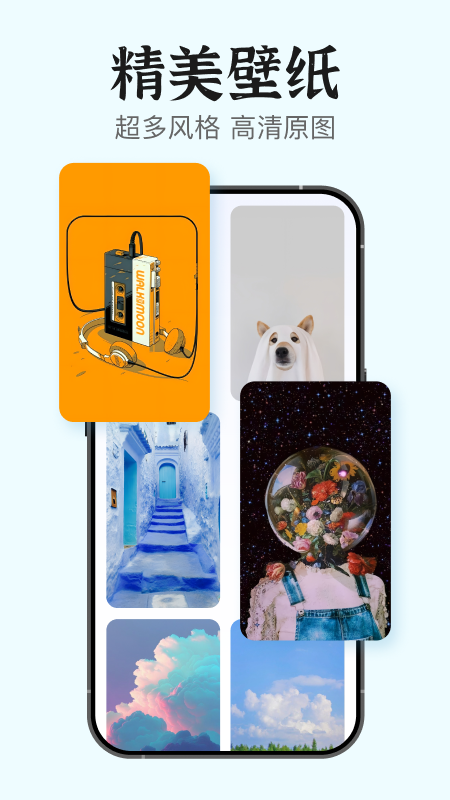 手機(jī)桌面小組件 v3.1.1 2