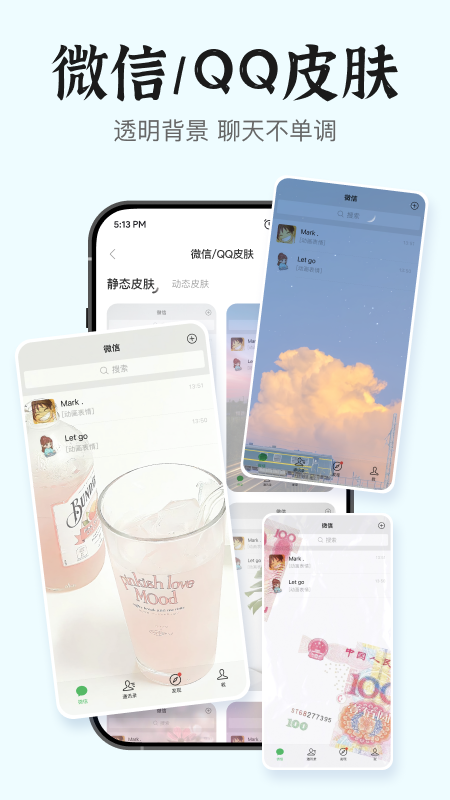 手機(jī)桌面小組件 v3.1.1 3