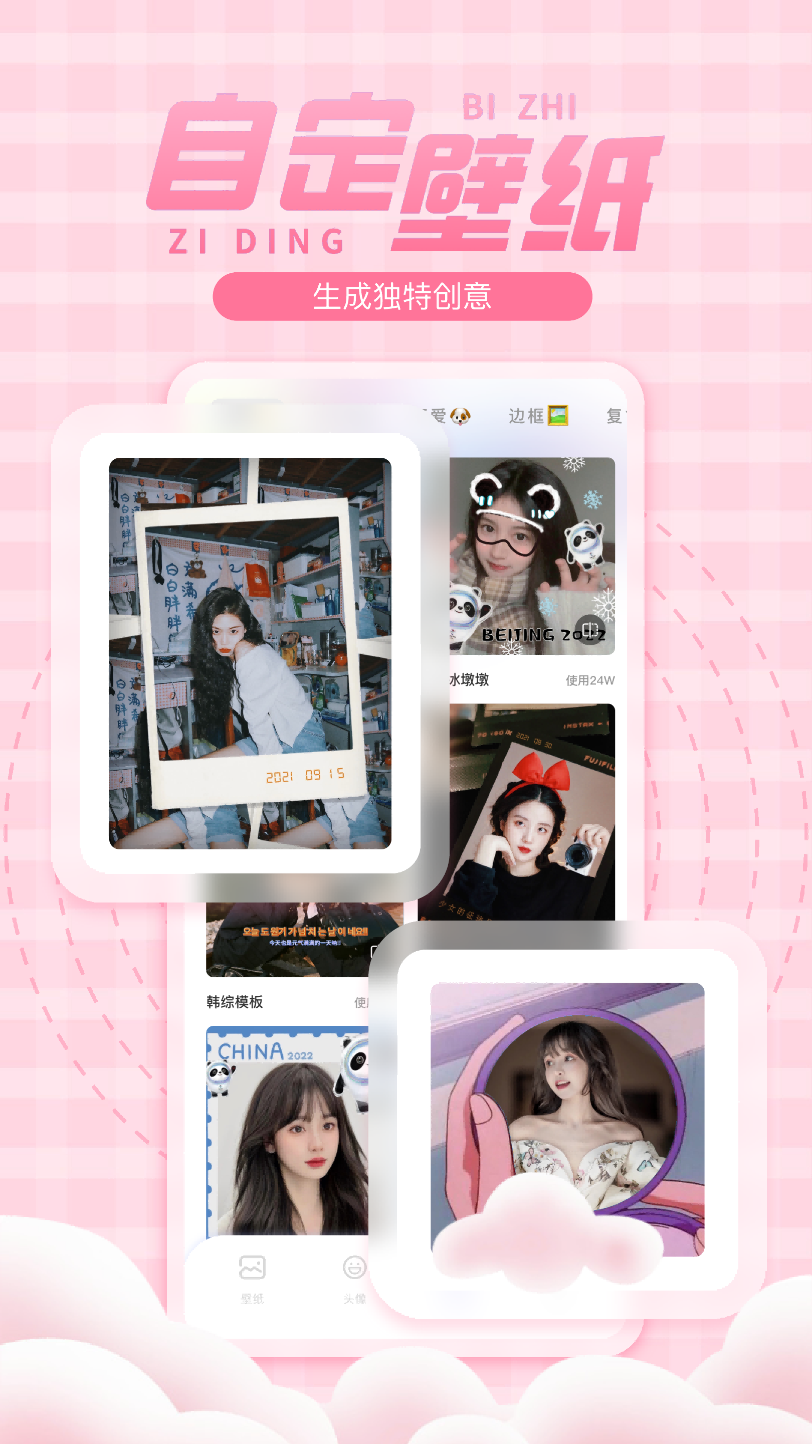 彩虹壁紙 v1.4.7 安卓版 2