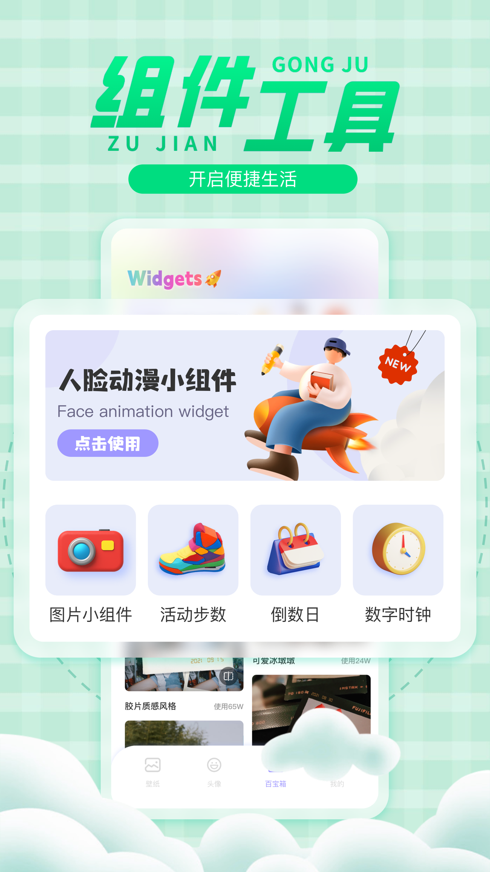 彩虹壁紙 v1.4.7 安卓版 0