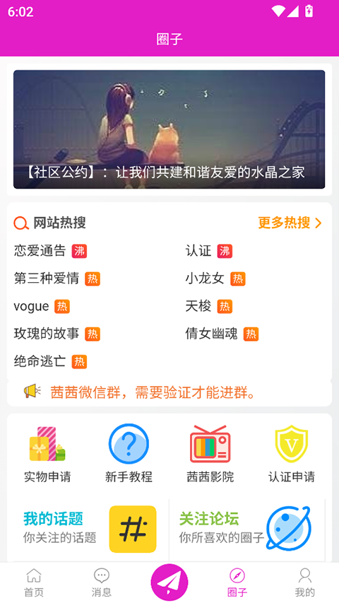水晶之家app v1.5.7 0
