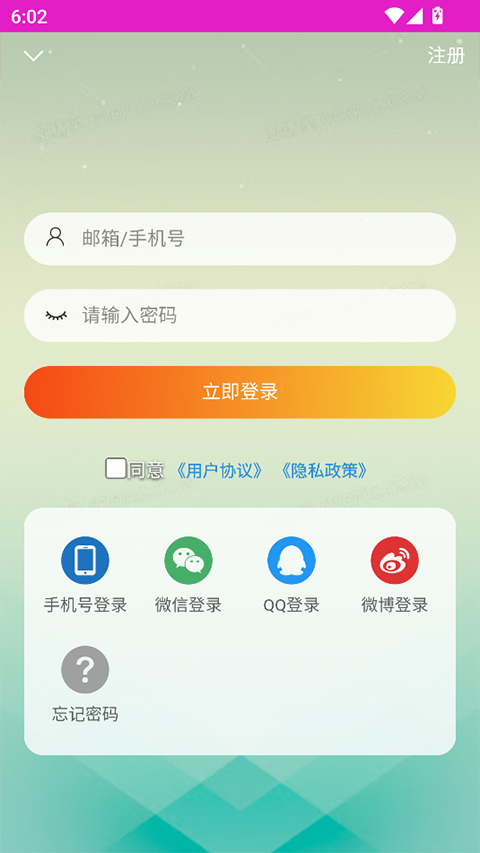 水晶之家app v1.5.7 1