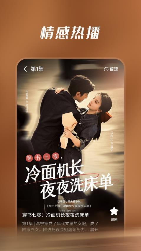 七貓短劇app v1.10 0