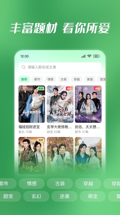 七貓短劇app v1.10 3