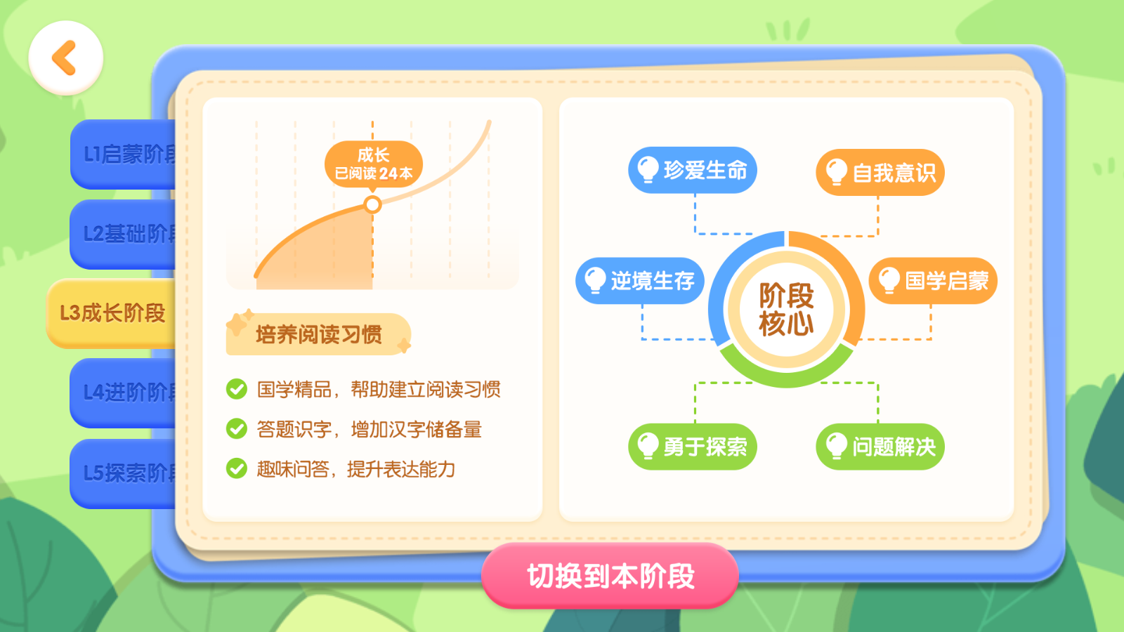 寶寶巴士閱讀啟蒙 v10.90.10.10安卓版 2