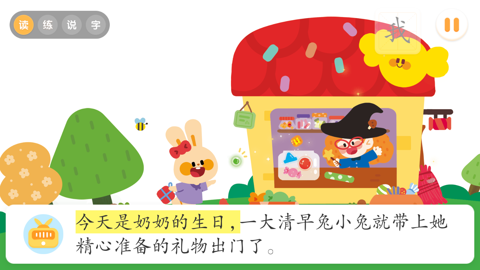 寶寶巴士閱讀啟蒙 v10.90.10.10安卓版 3