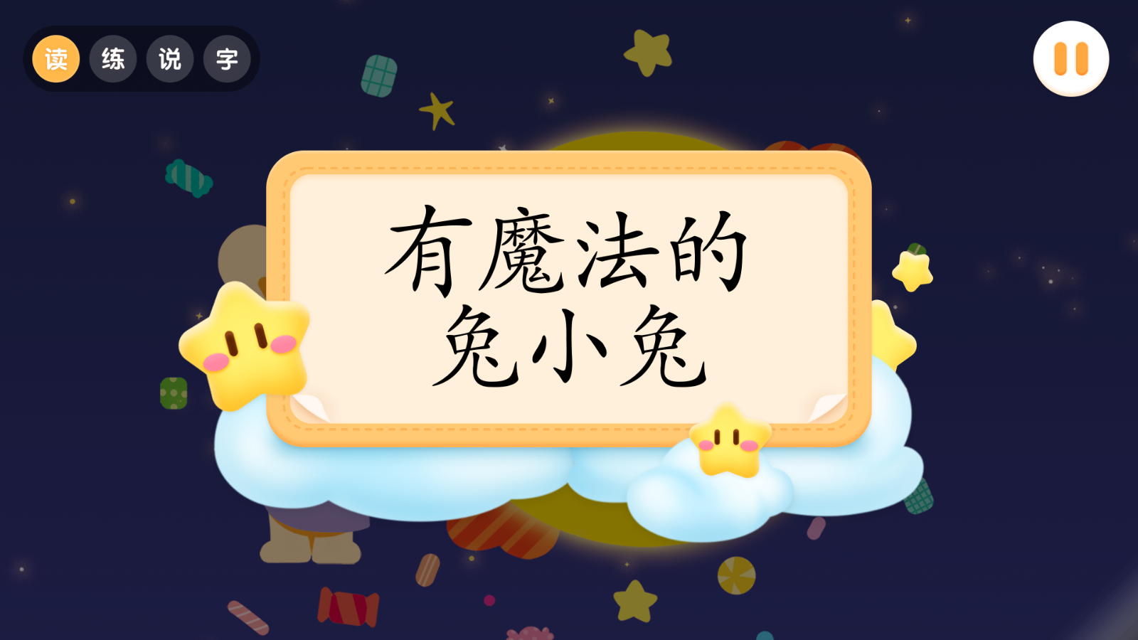 寶寶巴士閱讀啟蒙 v10.90.10.10安卓版 4