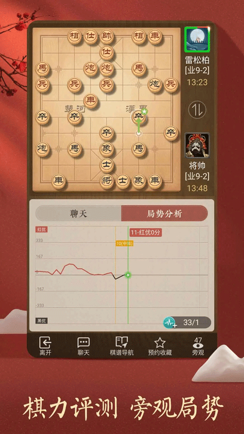 騰訊天天象棋最新版本 v4.2.7.2 安卓官方免費版 3
