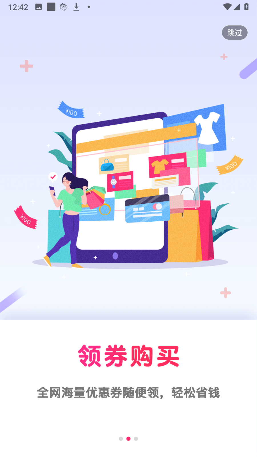 白白優(yōu)選 v4.1.33最新版 2