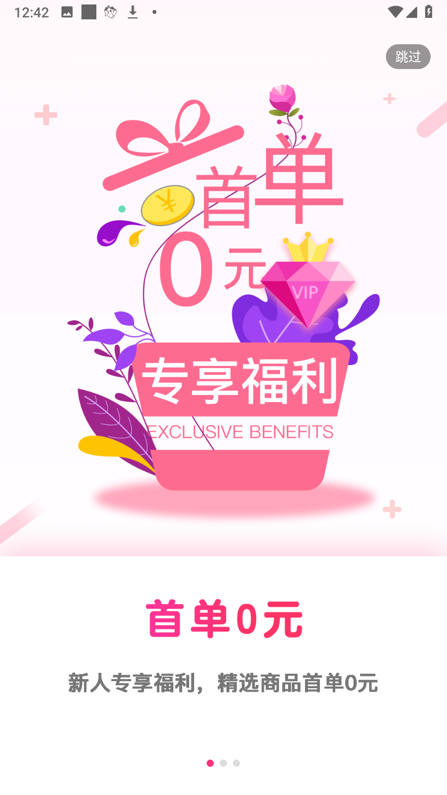 白白優(yōu)選 v4.1.33最新版 1