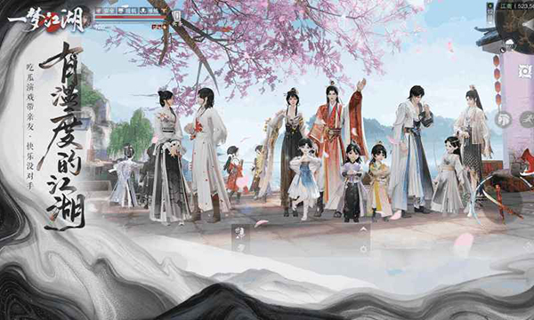 網易一夢江湖手游 v129.0 安卓版 0