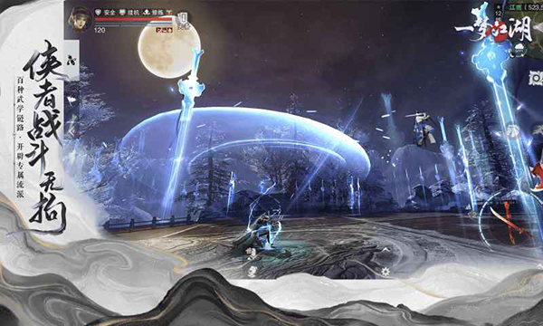 網易一夢江湖手游 v129.0 安卓版 1