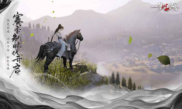 網易一夢江湖手游 v129.0 安卓版 3