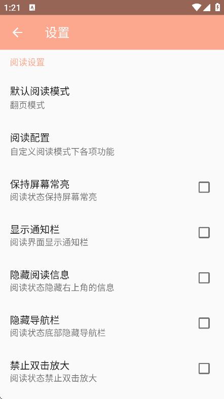 心動(dòng)漫畫app v1.0.7 0