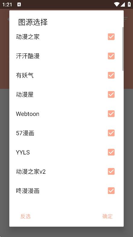 心動(dòng)漫畫app v1.0.7 1