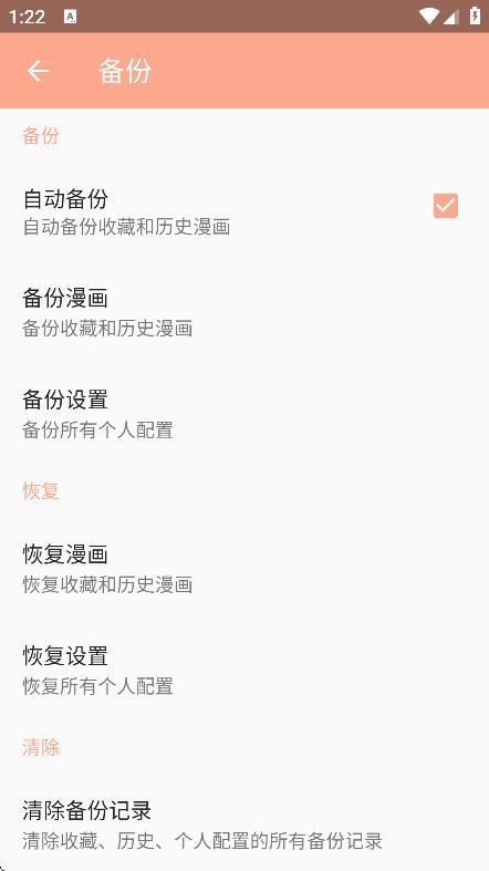 心動(dòng)漫畫app v1.0.7 2