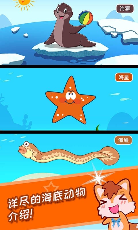 寶寶兒童海洋王國最新版 v4.83.48c 3