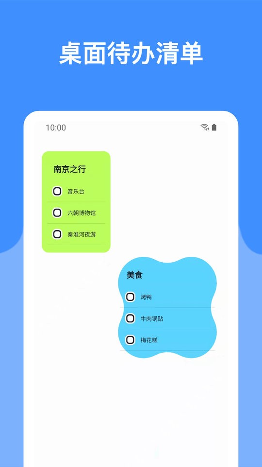哆啦小組件 v1.0.4 安卓版 0