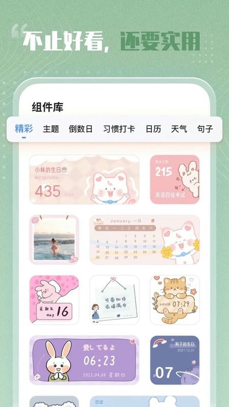 創(chuàng)意小組件 v1.3.9 安卓版 3