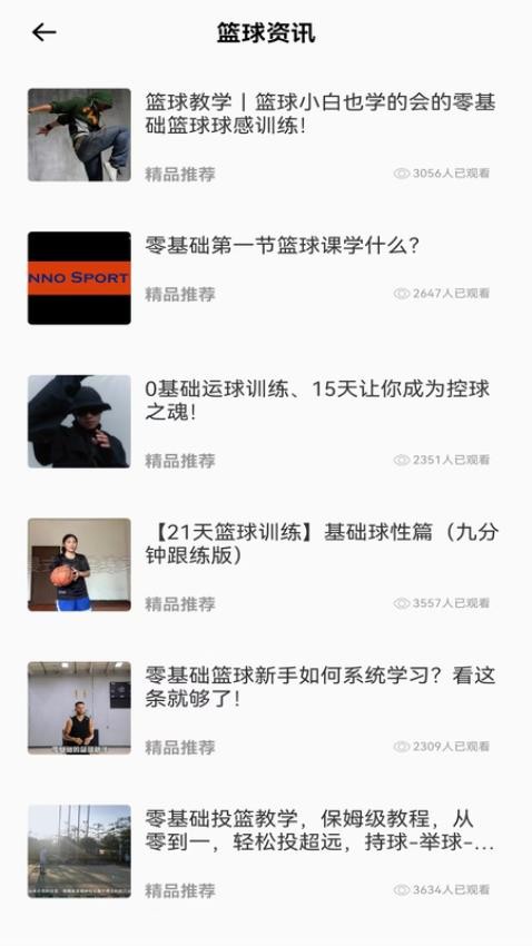 得球體育app v1.0.0 3