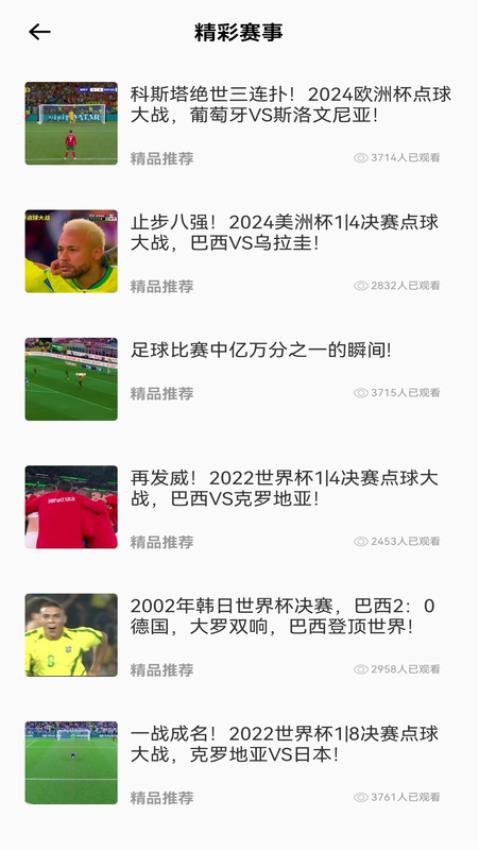 得球體育app v1.0.0 0