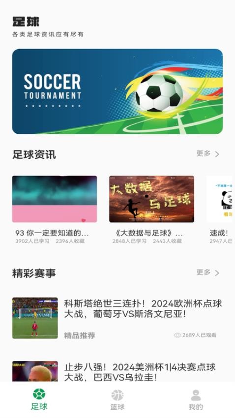 得球體育app v1.0.0 1